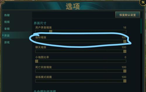 英雄联盟指针延迟移动的设置方法是什么？设置后如何改善游戏体验？