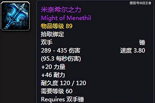 魔兽世界守护之力使用方法是什么？效果如何？