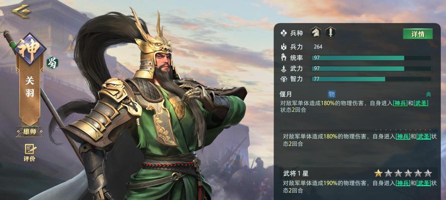 关羽在英雄联盟中哪个位置更强势？最佳位置选择是什么？