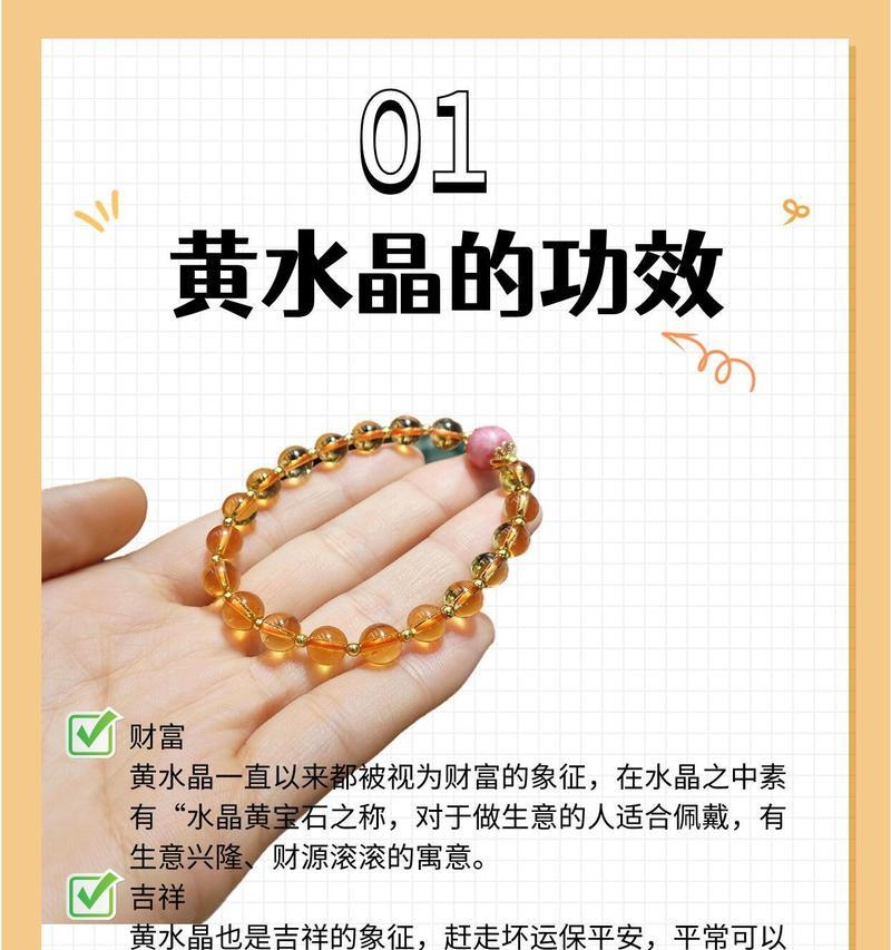 魔兽世界黄水晶的使用方法是什么？黄水晶有何用途？