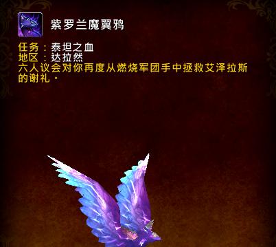 愿翼凤凰获取途径有哪些？需要完成哪些任务？