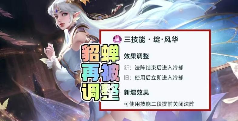 魔兽世界神器貂蝉技能如何使用？