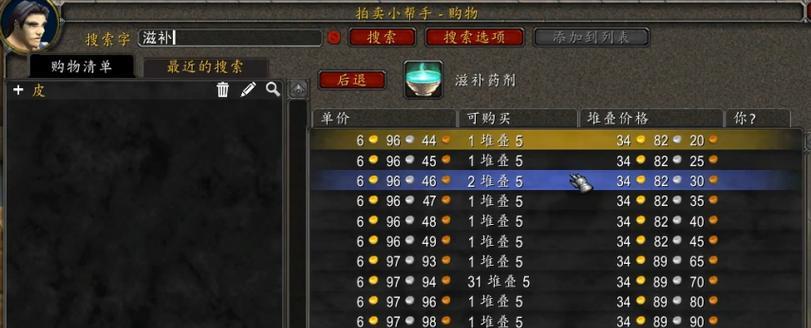 魔兽世界回收工作怎么做？完成任务有哪些奖励？