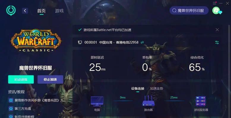 魔兽世界聊天卡顿如何解决？解决方法有哪些？