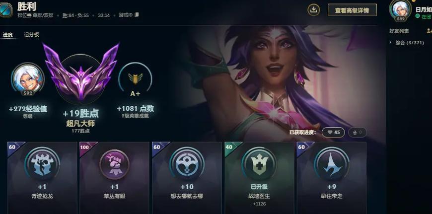 英雄联盟尊师排位需要达到什么水平？