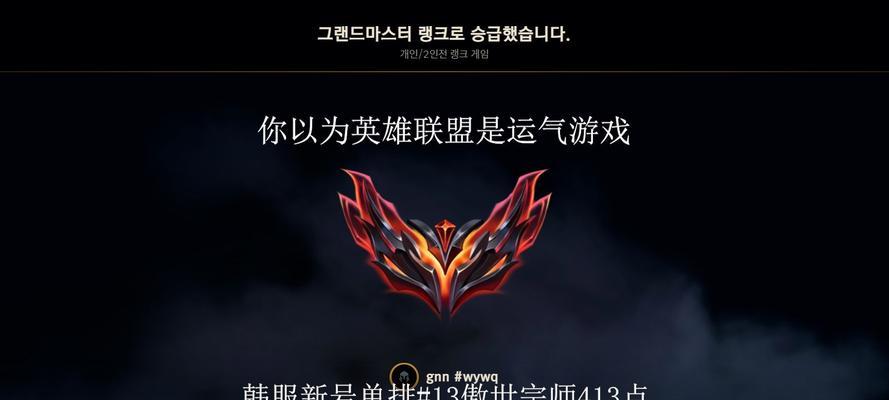 英雄联盟尊师排位需要达到什么水平？