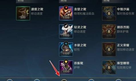英雄联盟中如何设置出装红线？红线有什么作用？