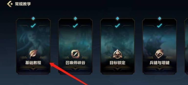 联盟新星在英雄联盟手游中如何玩？