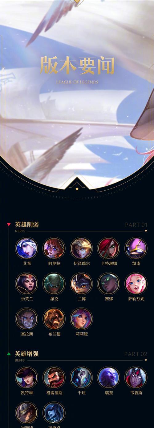 联盟新星在英雄联盟手游中如何玩？