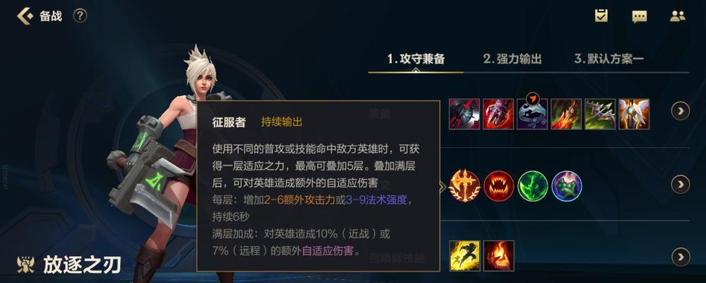 联盟新星在英雄联盟手游中如何玩？