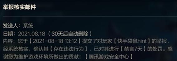 英雄联盟局内举报流程是什么？
