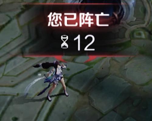 王者荣耀中角色死亡的影响是什么？