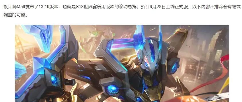 英雄联盟为什么改版很多英雄？改版对游戏平衡有何影响？