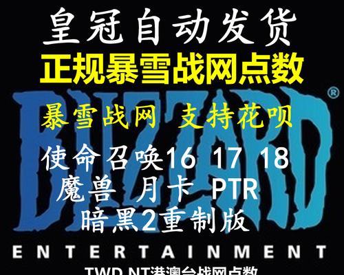 暴雪港服魔兽世界充值流程是什么？