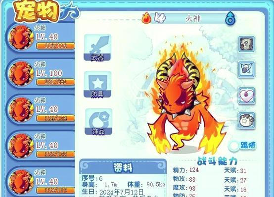 洛克王国火花培养技巧有哪些？如何快速提升火花能力？