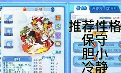洛克王国火花培养技巧有哪些？如何快速提升火花能力？