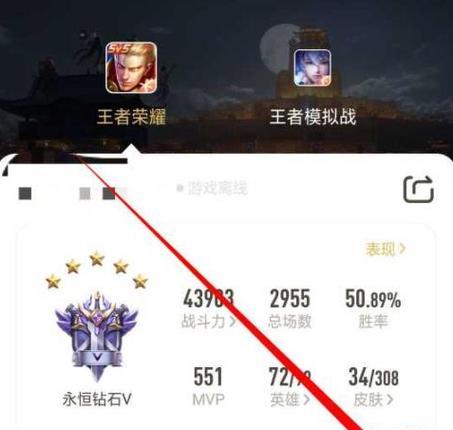 王者荣耀中如何关闭观战功能？
