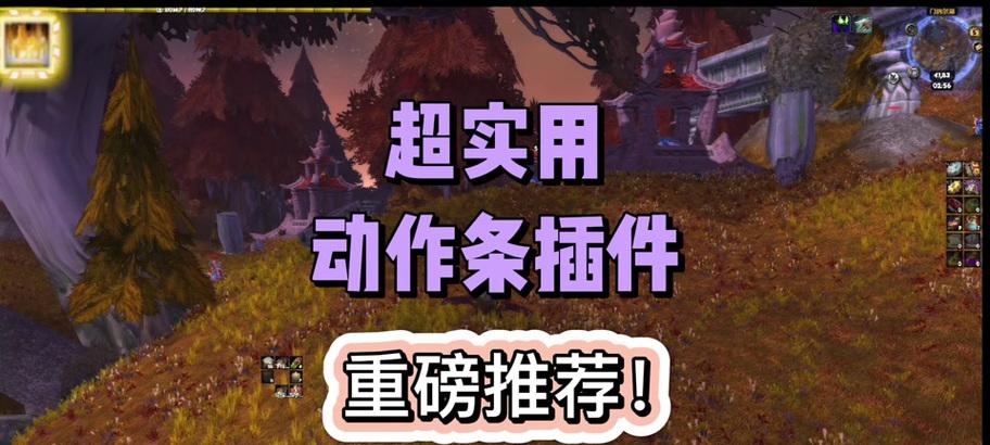 魔兽世界关闭高亮的方法是什么？关闭高亮有什么好处？