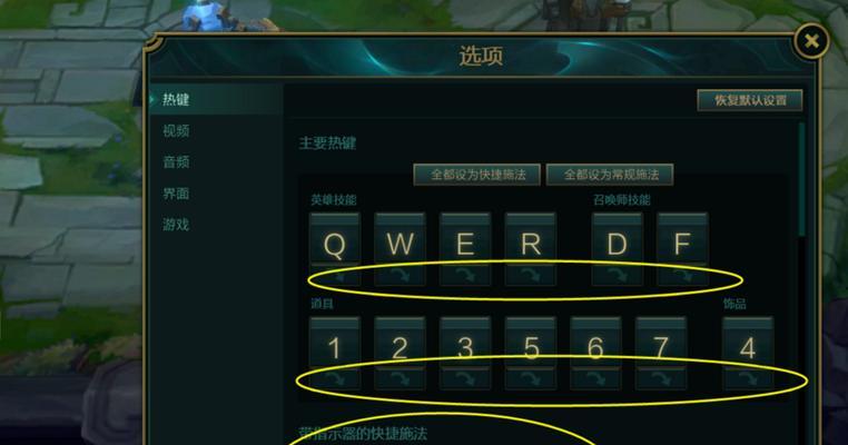 智能施法在英雄联盟中如何设置？