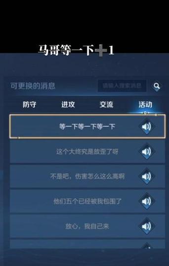 王者荣耀语音功能如何开启？开语音的步骤是什么？