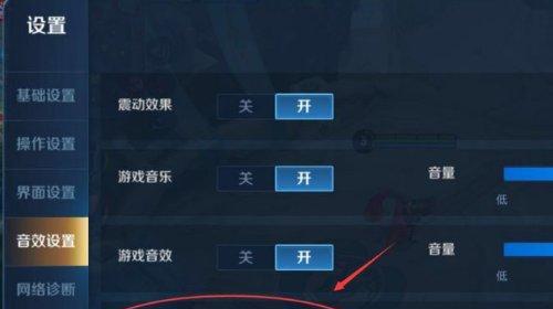 王者荣耀语音功能如何开启？开语音的步骤是什么？