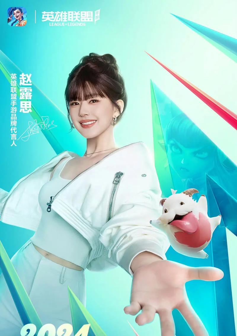 赵露思在英雄联盟的游戏名字是什么？