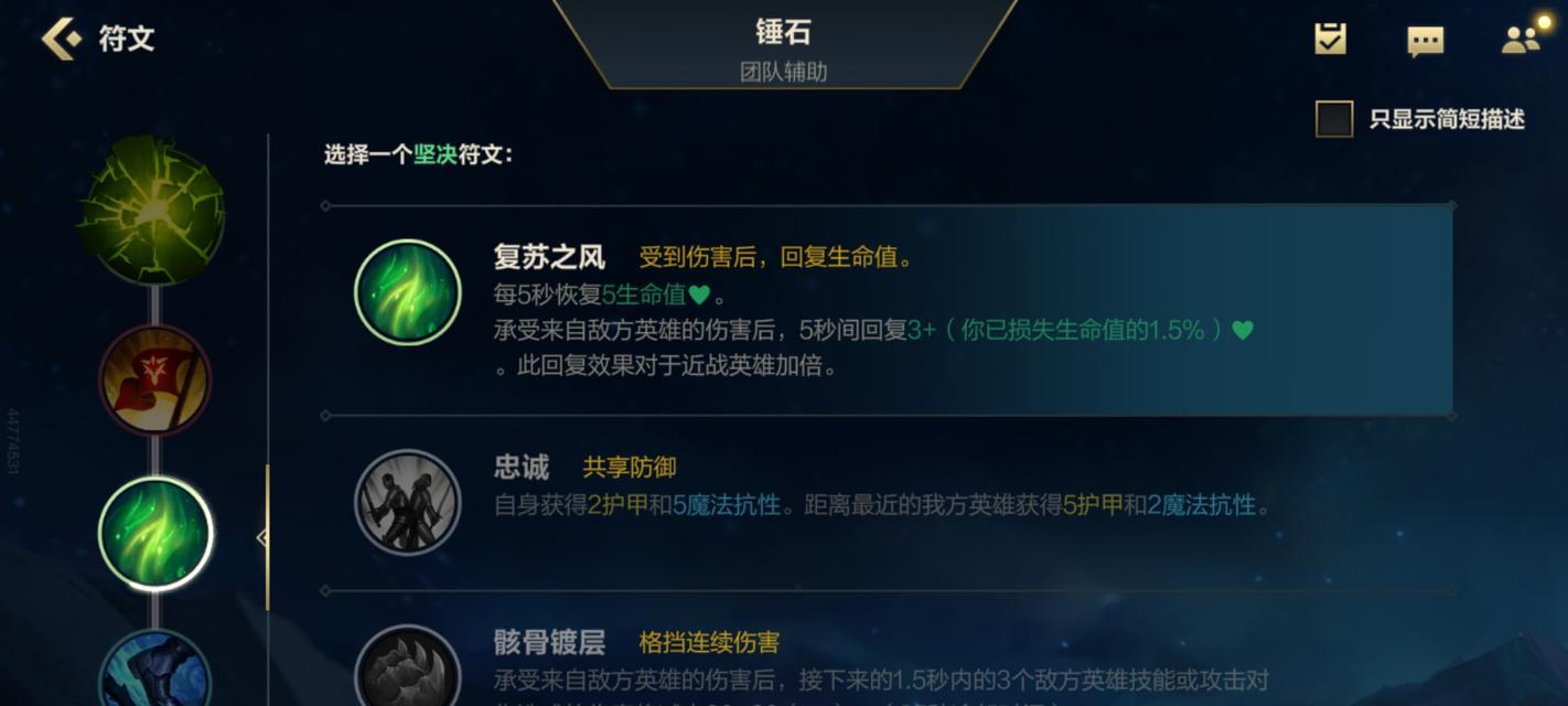 英雄联盟符文加攻速的正确名称是什么？如何搭配符文提高攻速？