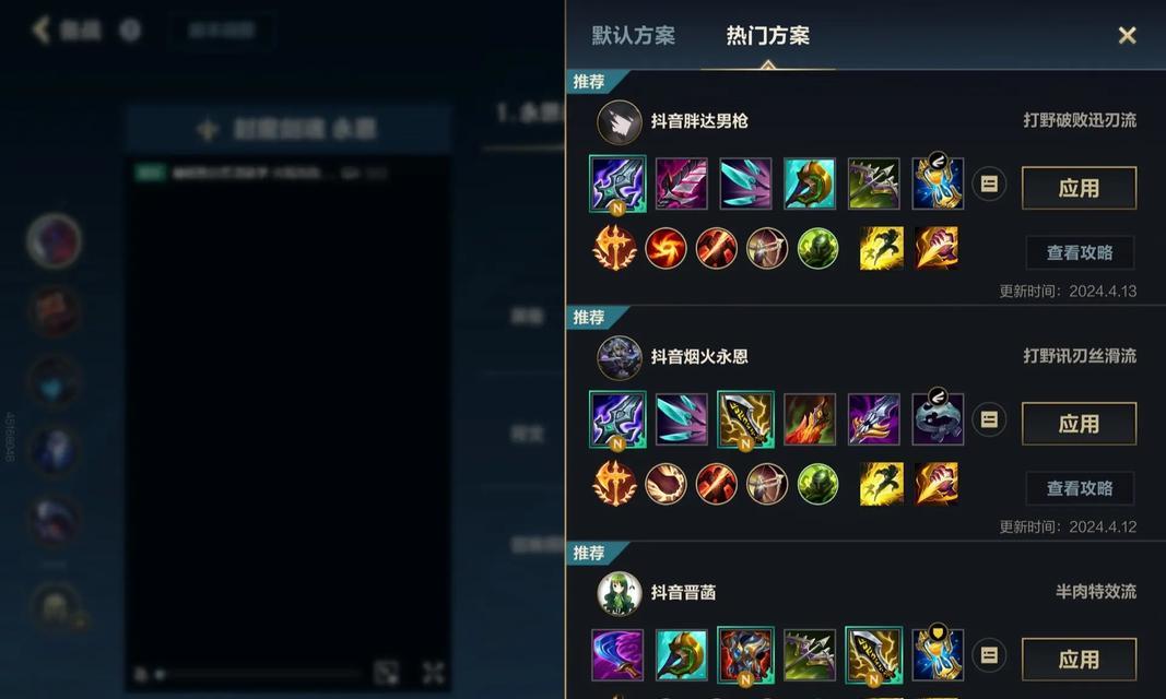 英雄联盟符文加攻速的正确名称是什么？如何搭配符文提高攻速？