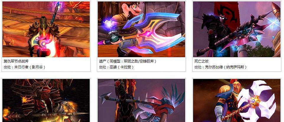 魔兽双手斧如何获得？练级过程中如何获取双手斧？