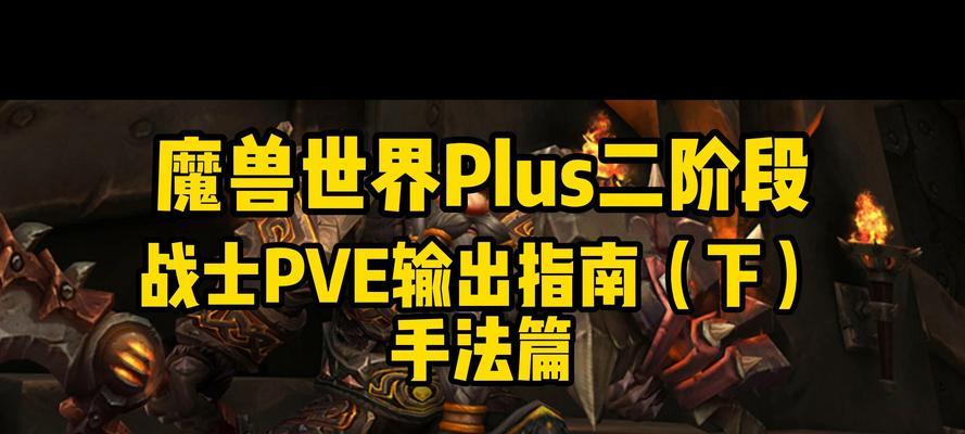 魔兽世界plus战士获取弓箭的方法是什么？