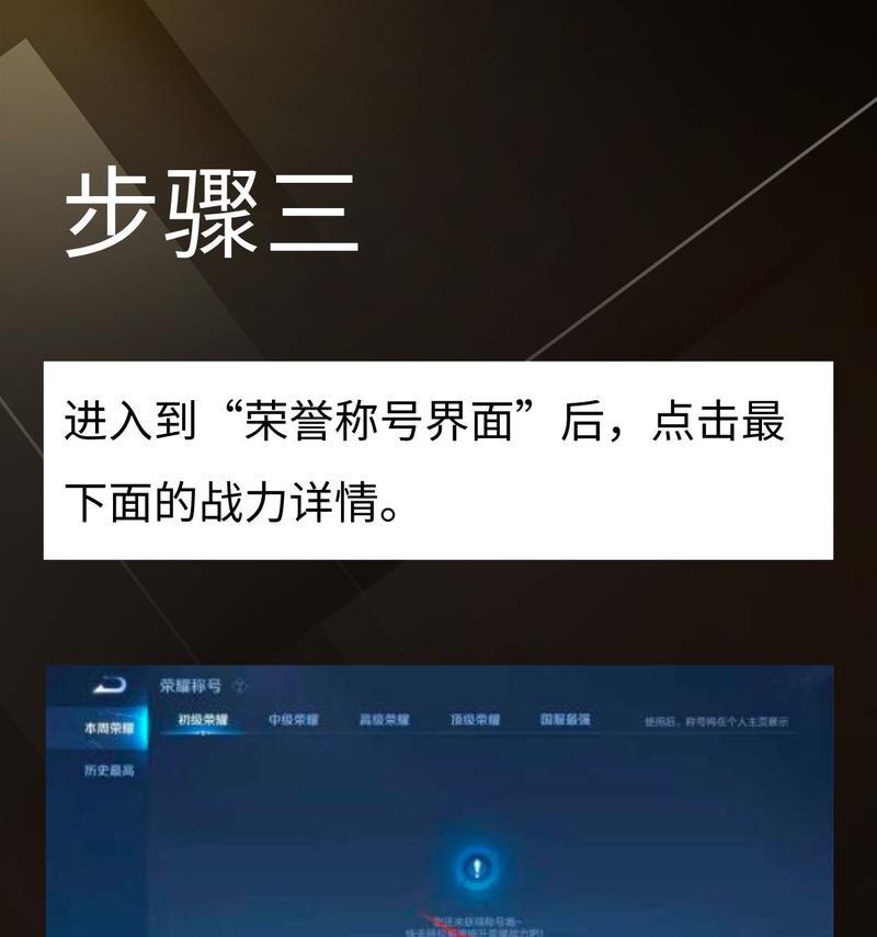 王者荣耀中如何查看英雄四级？