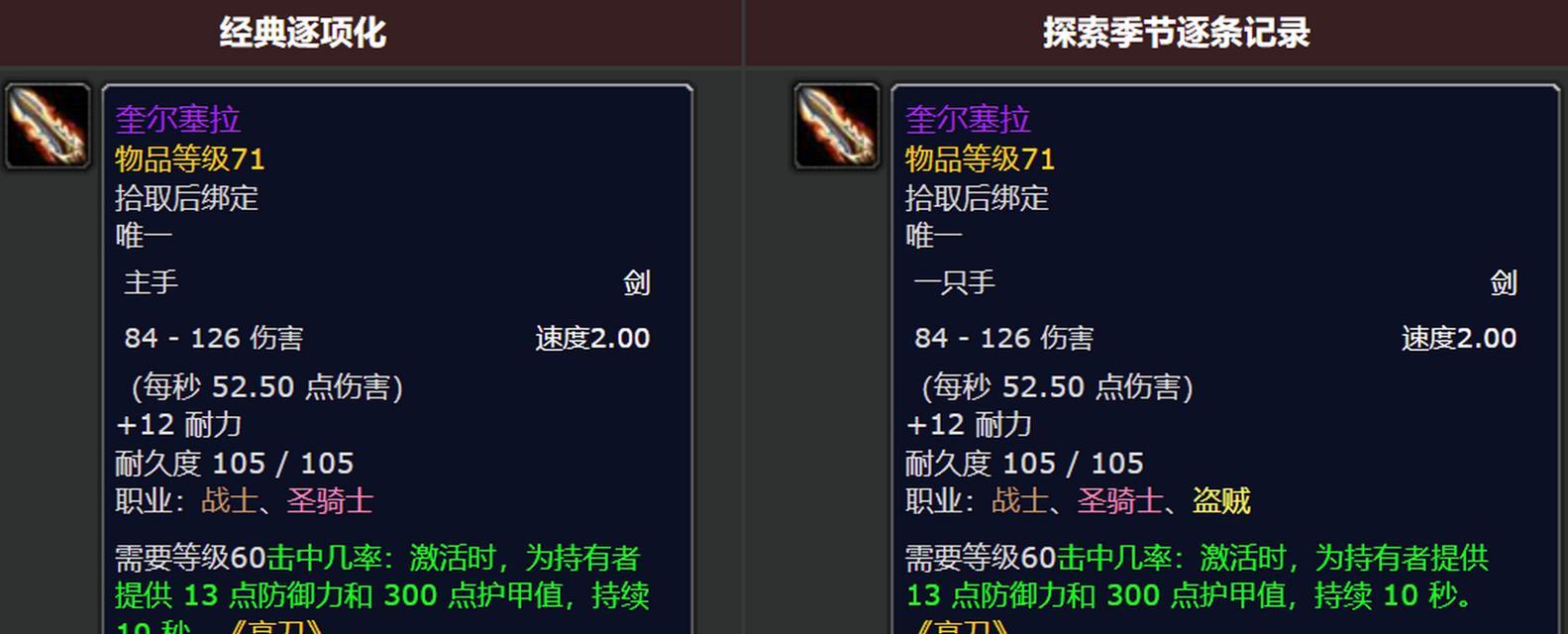 探索盗贼武器在魔兽世界中如何获取？
