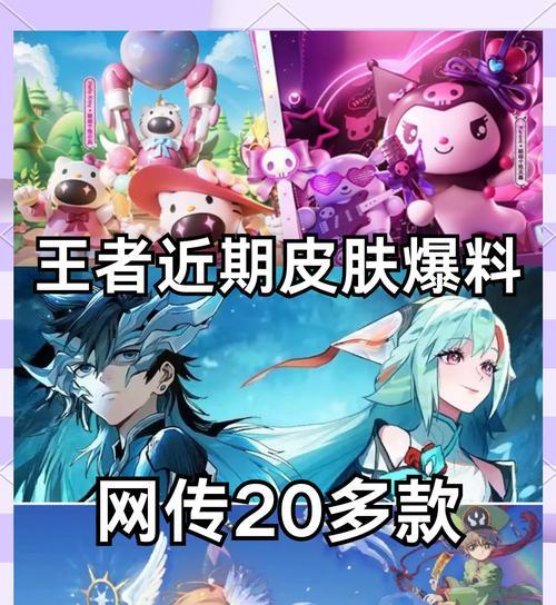 2023年王者荣耀新内容预测？