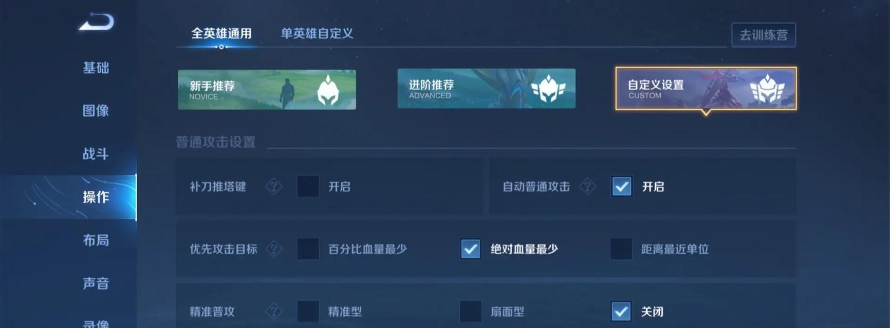 王者荣耀的玩法有哪些？新手如何快速上手？