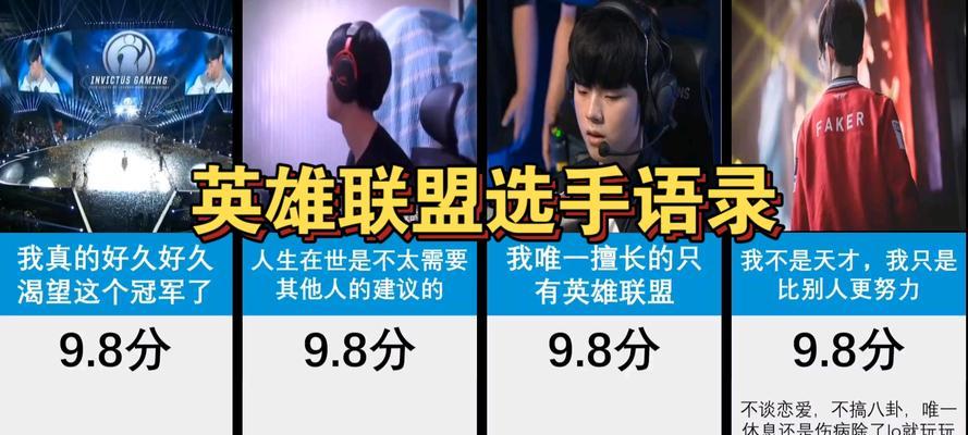 英雄联盟角色立场的含义是什么？如何理解角色立场？