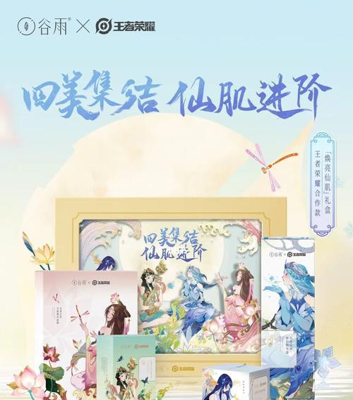 谷雨王者荣耀联名香薰的味道如何？