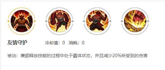 廉颇在王者荣耀中的定位是什么？如何有效使用廉颇？