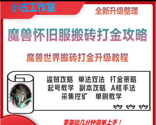 魔兽世界搬砖教学效果如何？