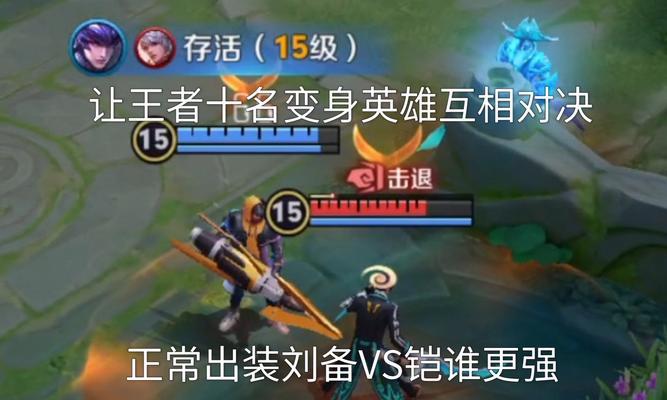 王者荣耀外城王者之王如何战胜？