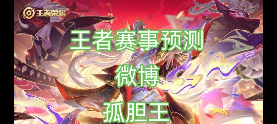 王者荣耀外城王者之王如何战胜？
