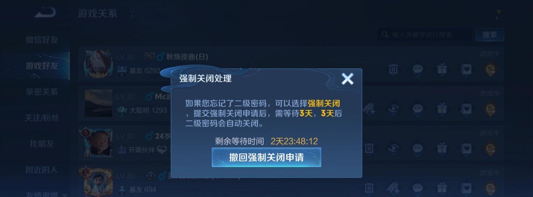 王者荣耀如何删除游戏区？删除区后数据会怎样？