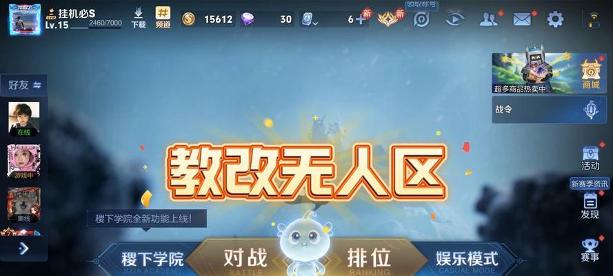 王者荣耀如何删除游戏区？删除区后数据会怎样？