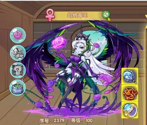 洛克王国毒王整人方法是什么？