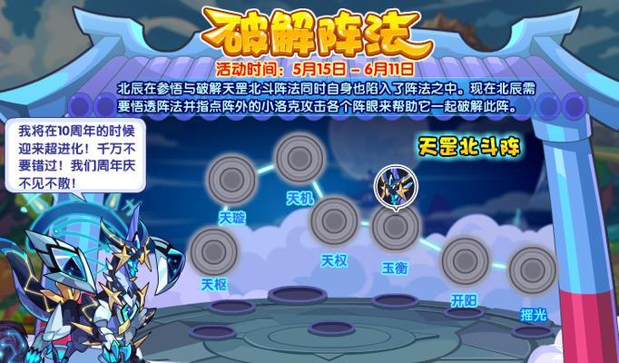 洛克王国北辰碧水的战斗策略是什么？如何有效攻击？