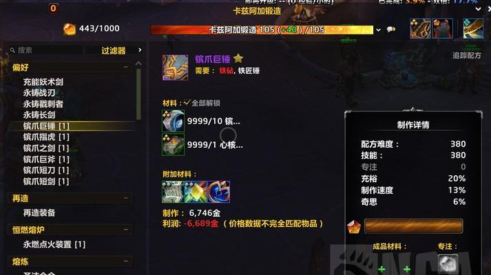 魔兽世界闪亮的勒索信的制作方法是什么？需要什么材料？