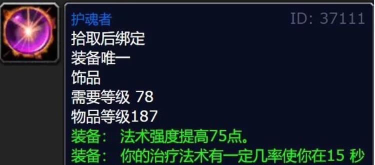 魔兽世界闪亮的勒索信的制作方法是什么？需要什么材料？
