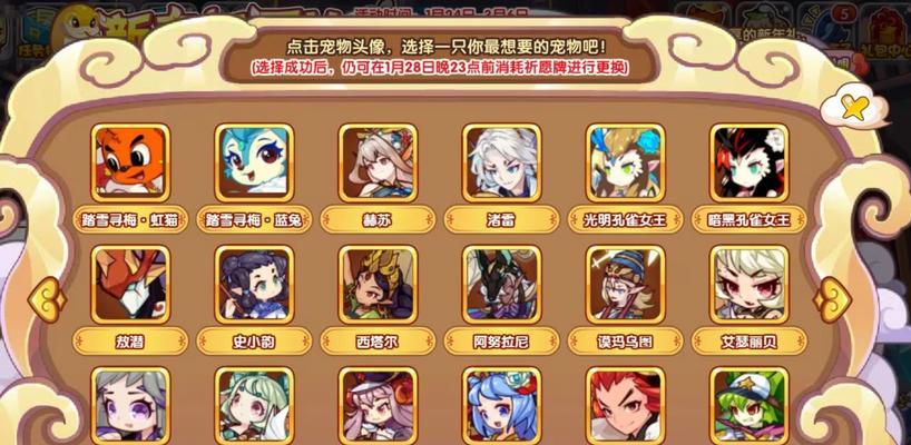 洛克王国中加点宠物如何获得？获取途径有哪些？