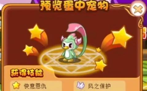 洛克王国中加点宠物如何获得？获取途径有哪些？