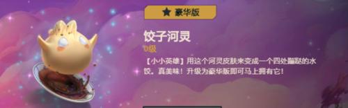 英雄联盟怎么和河灵互动？河灵互动的正确方式和技巧是什么？