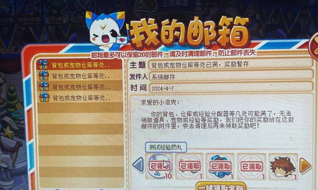 洛克王国年费附属奖励领取流程是什么？